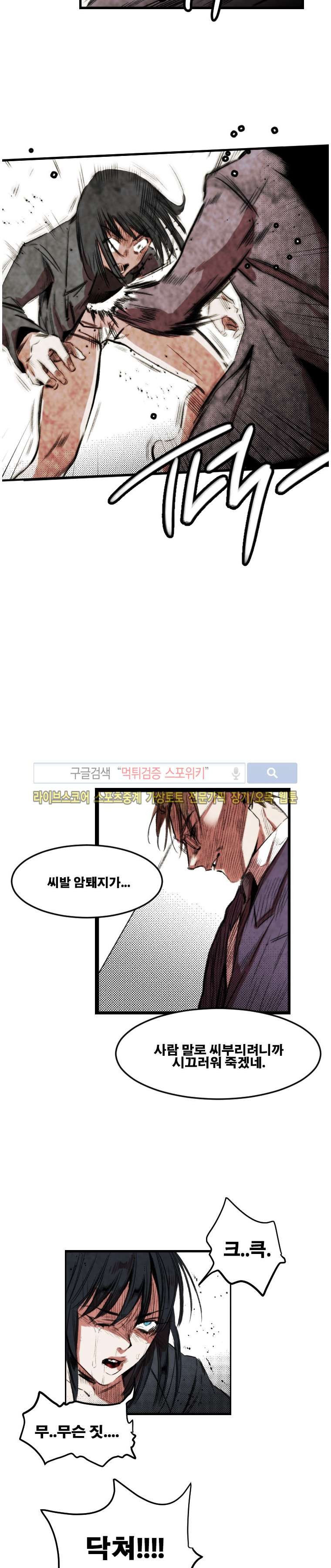 이카루스 21화 style=