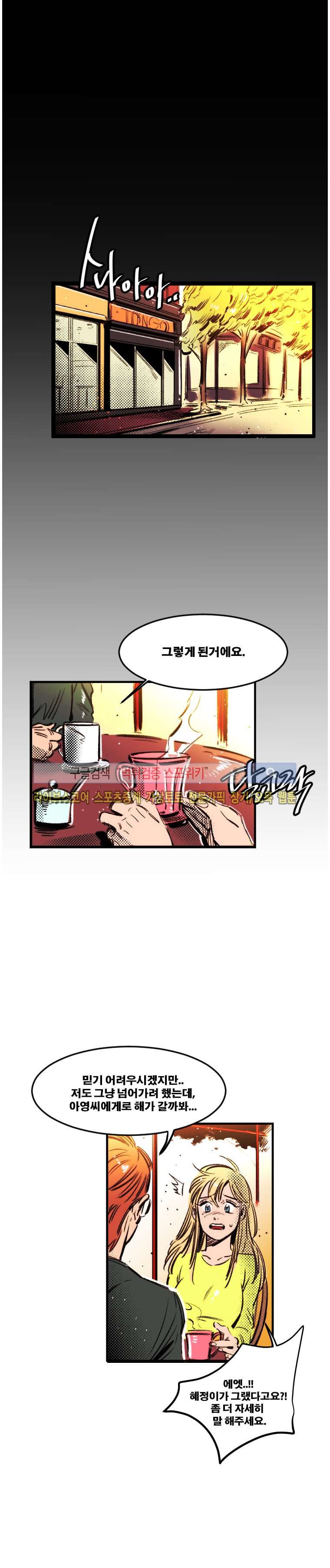 이카루스 24화 style=