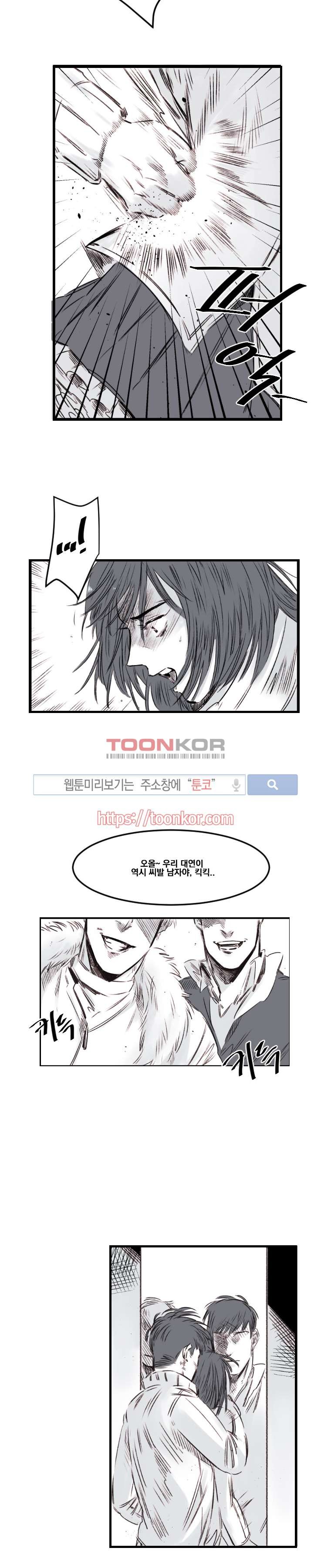 이카루스 6화 style=