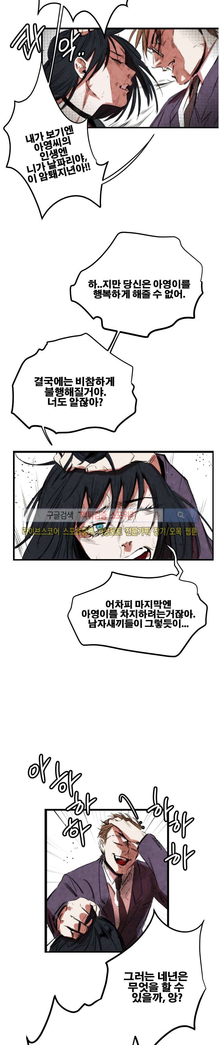 이카루스 21화 style=