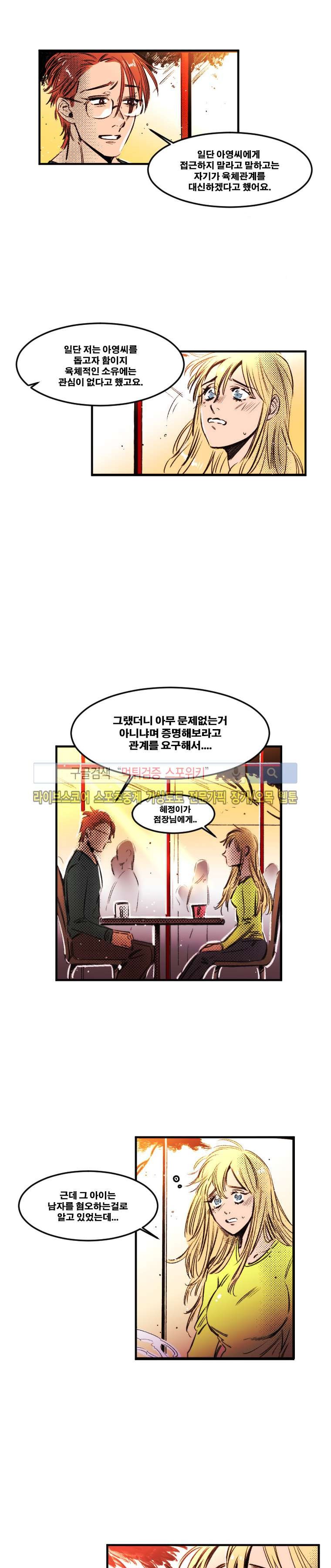 이카루스 24화 style=