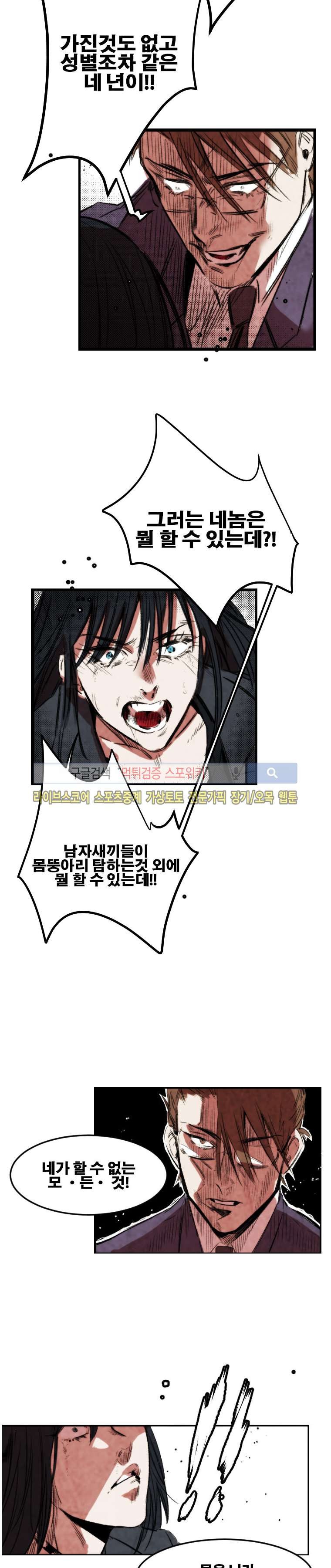 이카루스 21화 style=