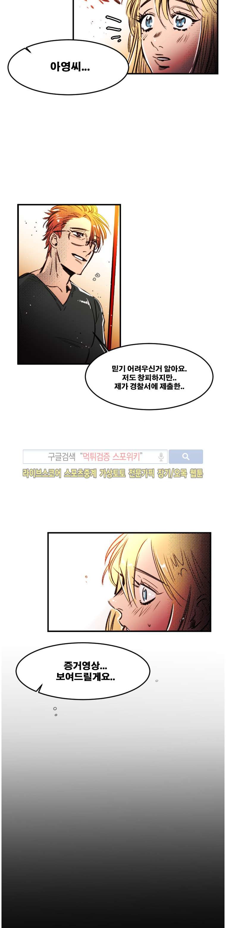 이카루스 24화 style=