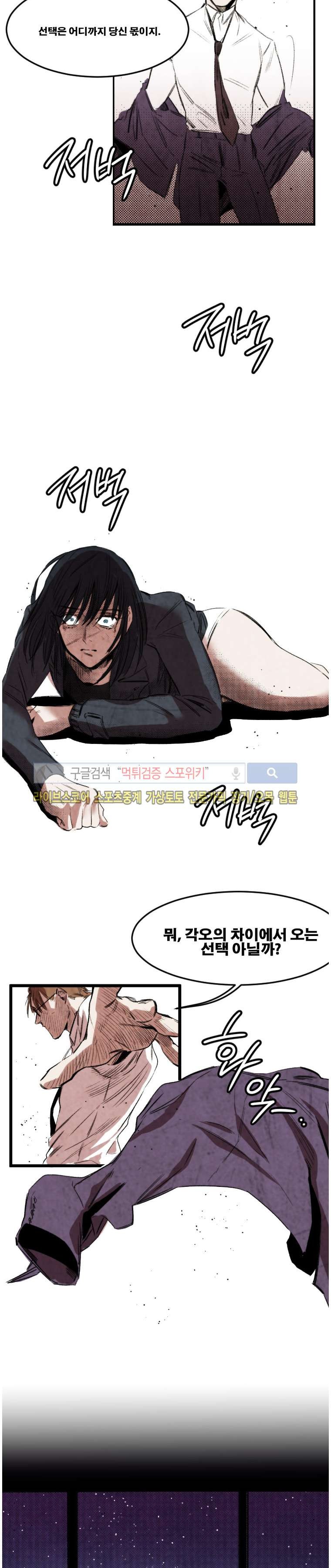 이카루스 21화 style=