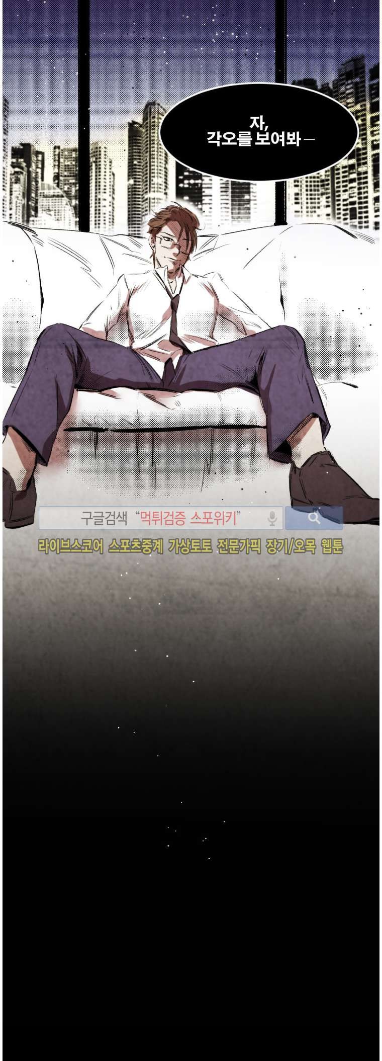 이카루스 21화 style=