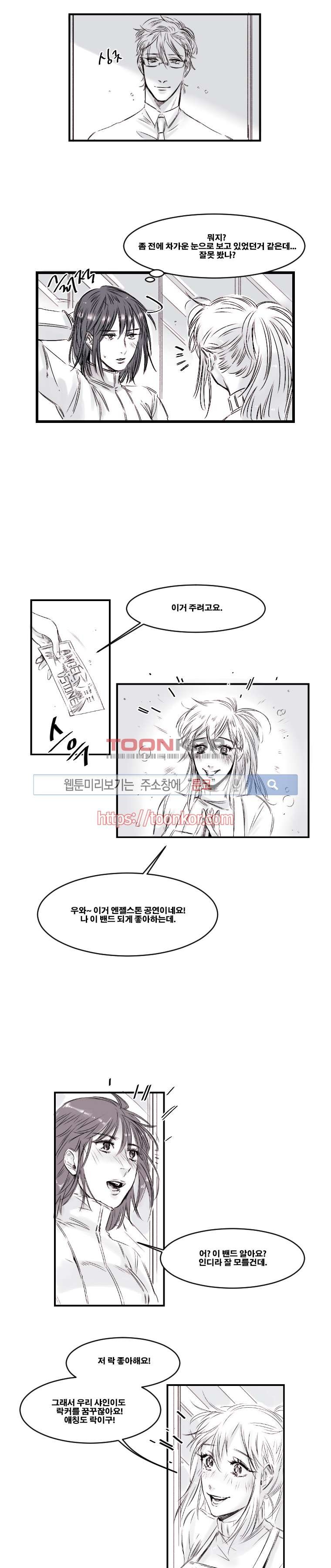 이카루스 6화 style=