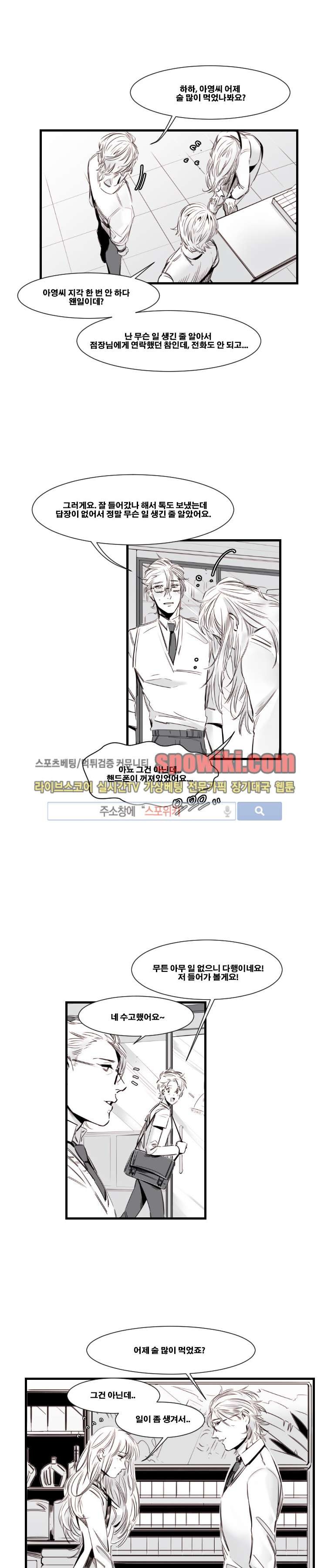 이카루스 9화 style=