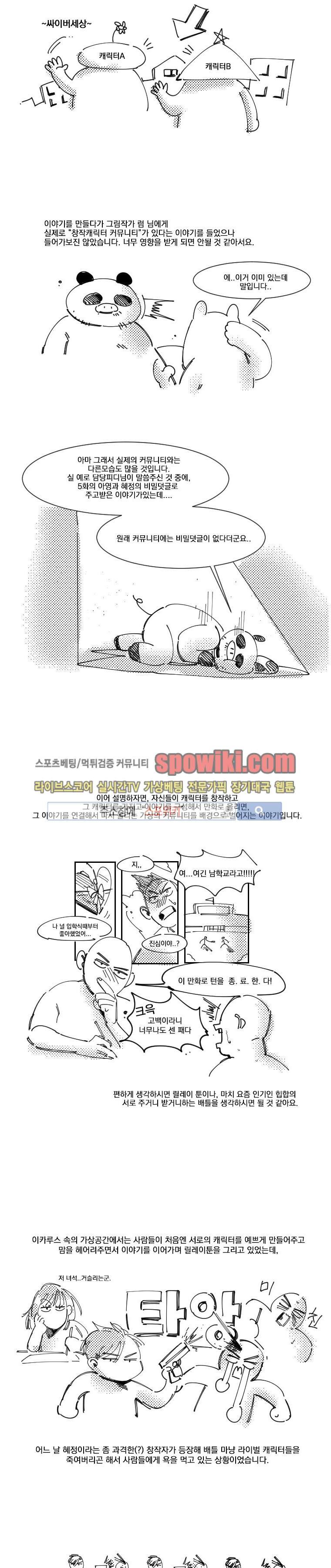이카루스 11화 style=