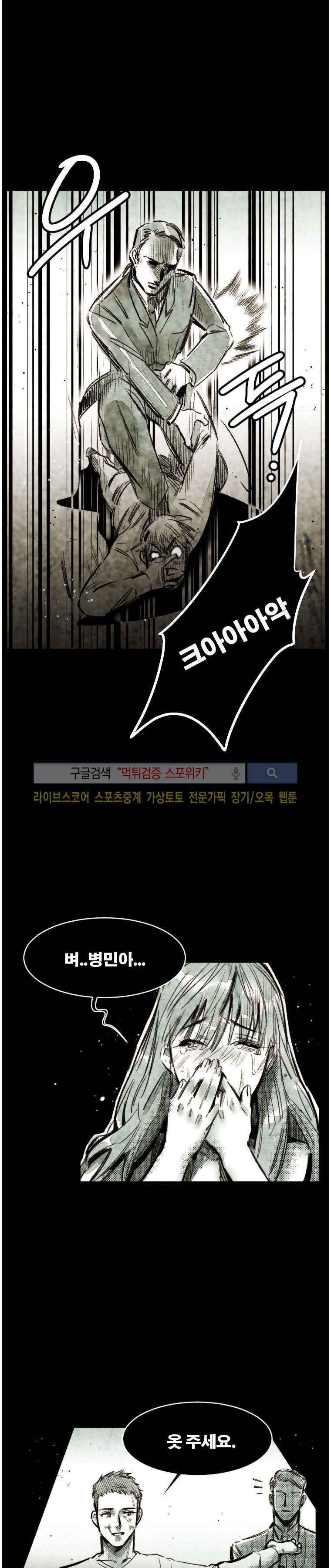 이카루스 21화 style=