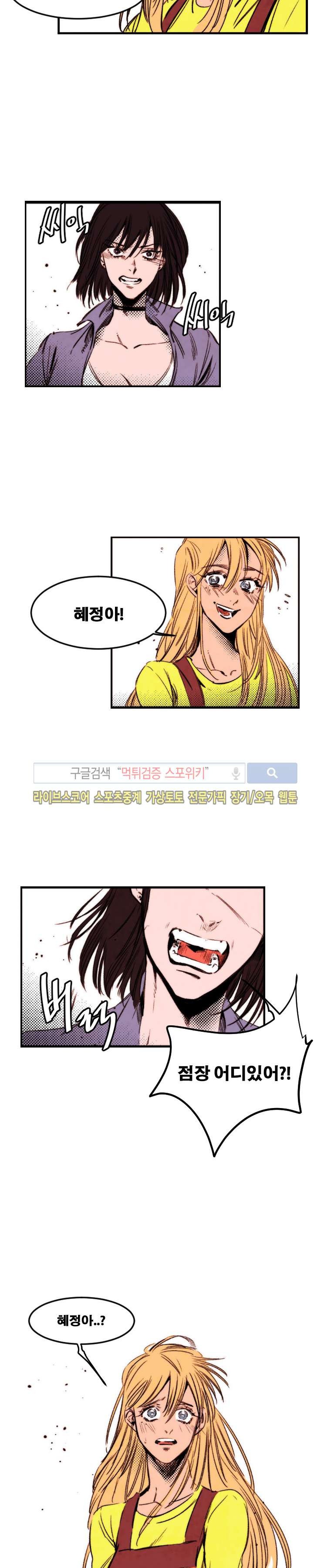 이카루스 24화 style=