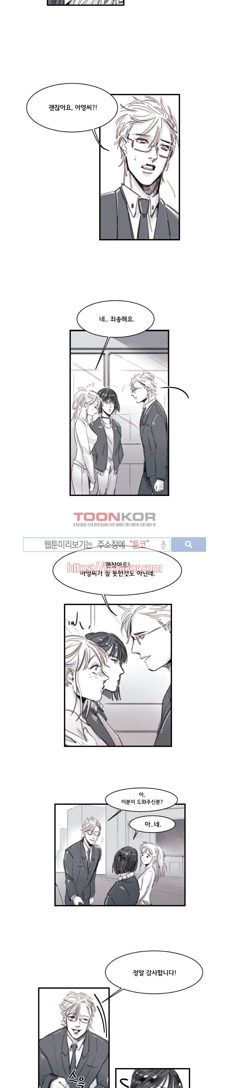 이카루스 4화 style=