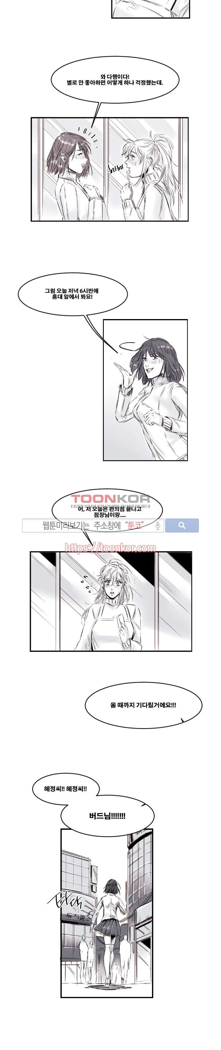 이카루스 6화 style=