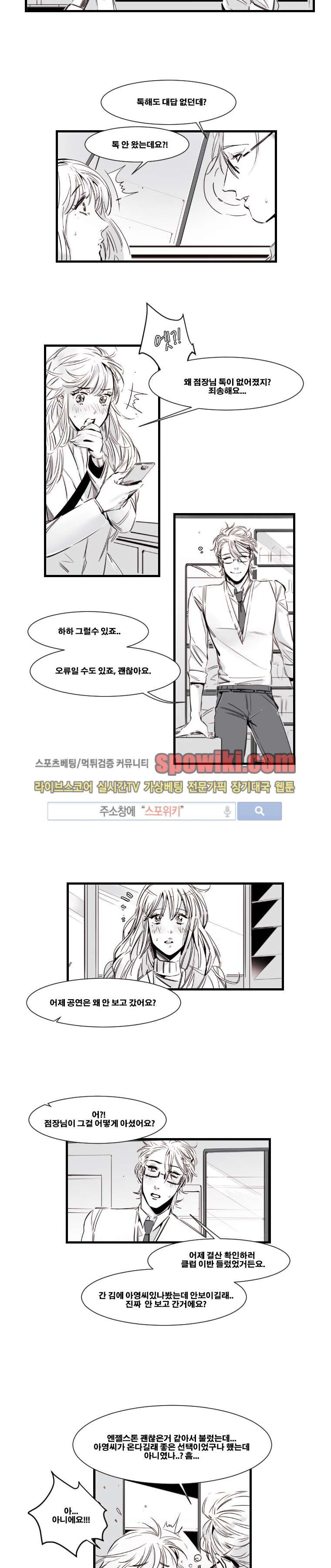 이카루스 9화 style=