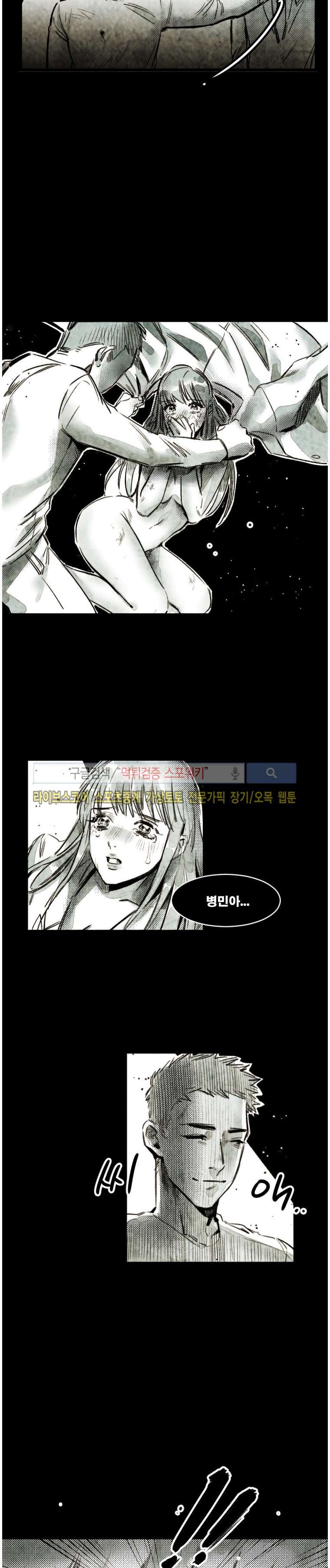 이카루스 21화 style=