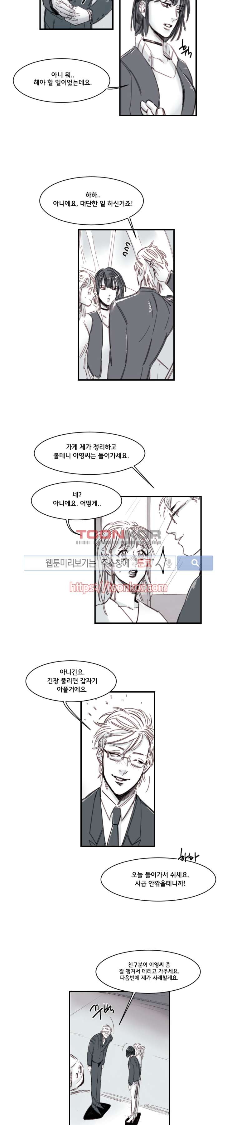 이카루스 4화 style=