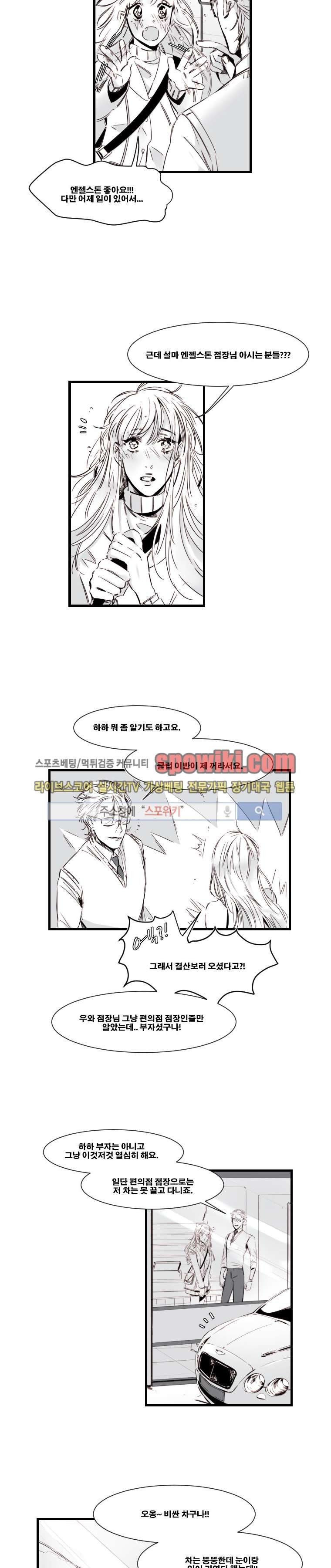 이카루스 9화 style=