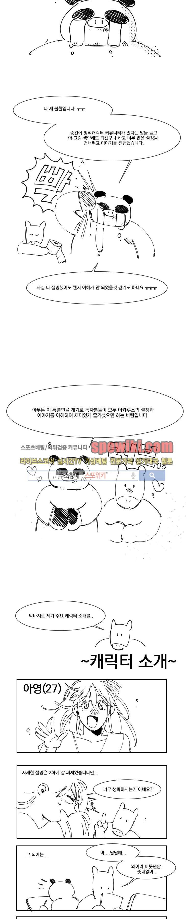 이카루스 11화 style=