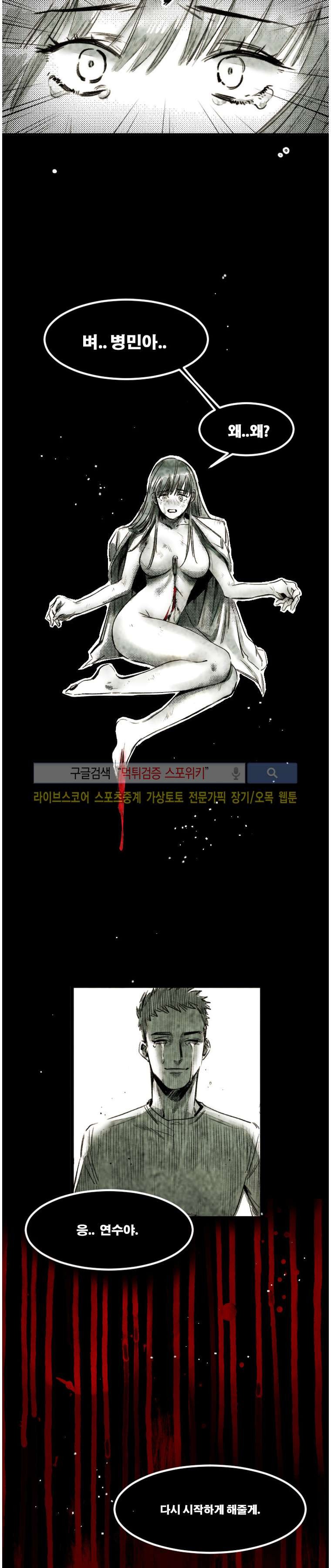 이카루스 21화 style=
