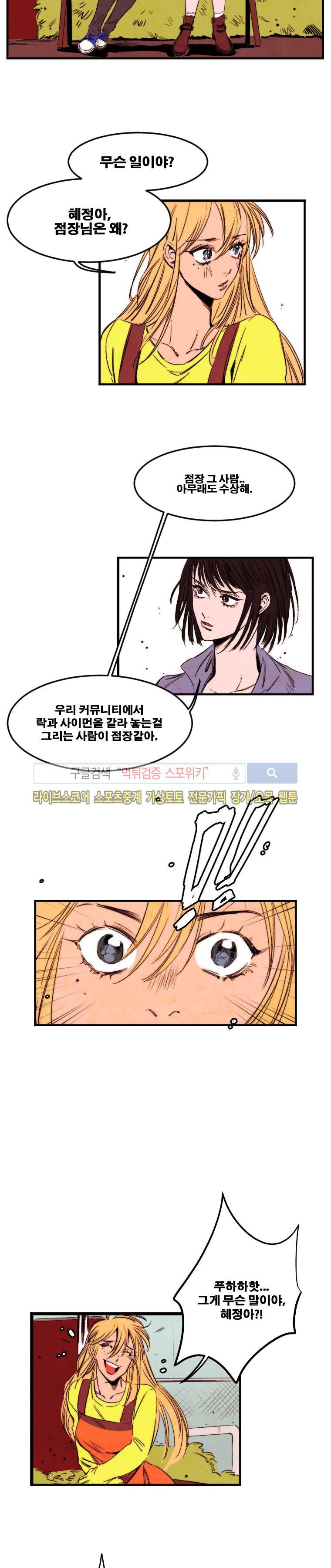 이카루스 24화 style=