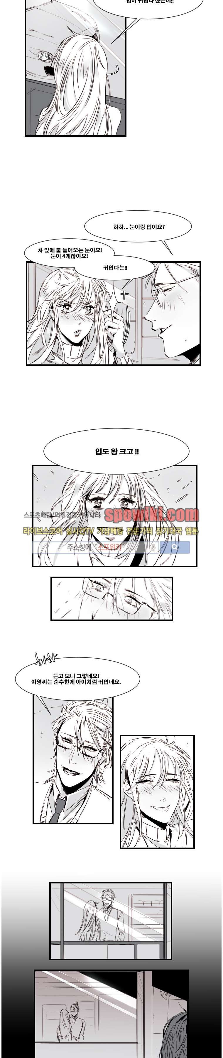 이카루스 9화 style=