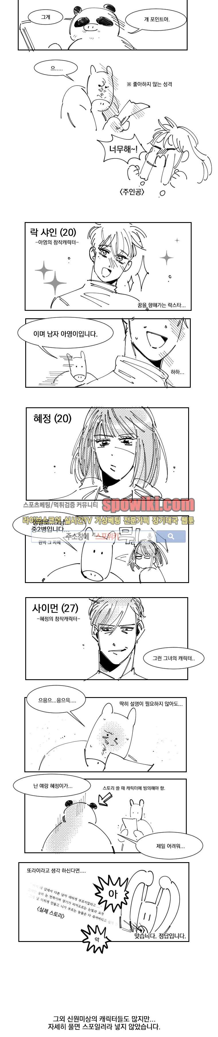 이카루스 11화 style=