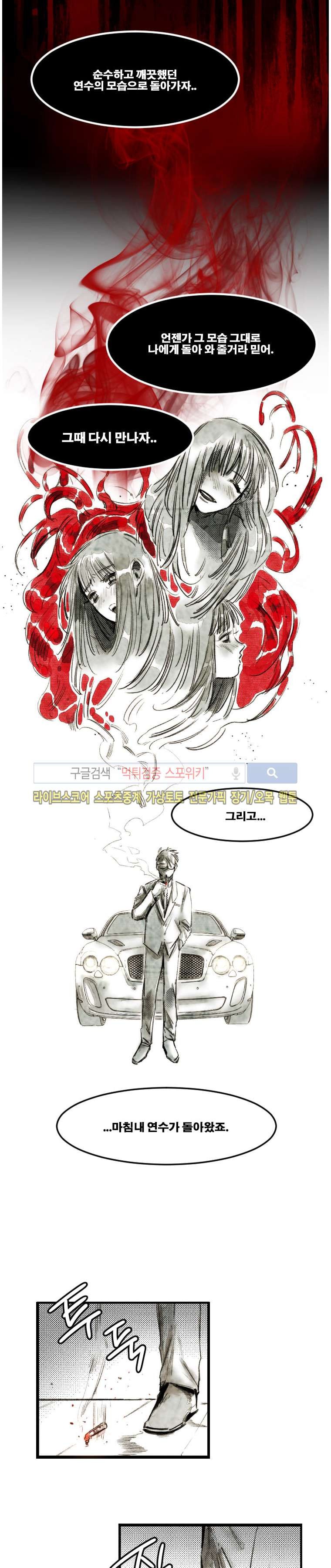 이카루스 21화 style=