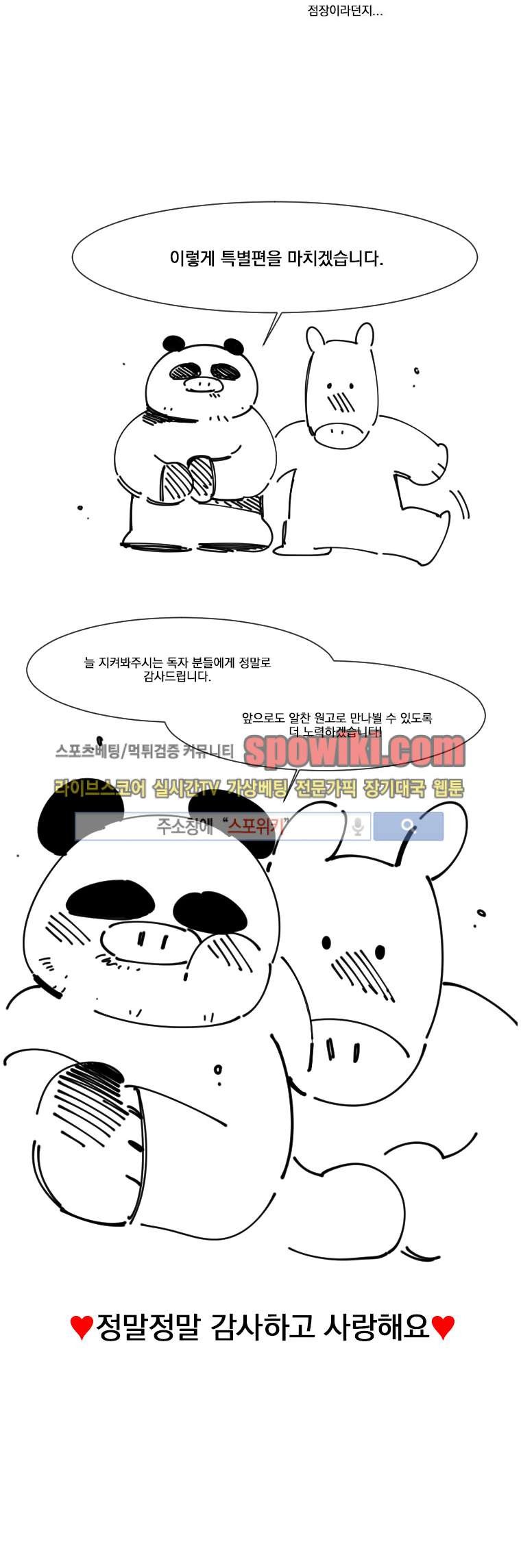 이카루스 11화 style=