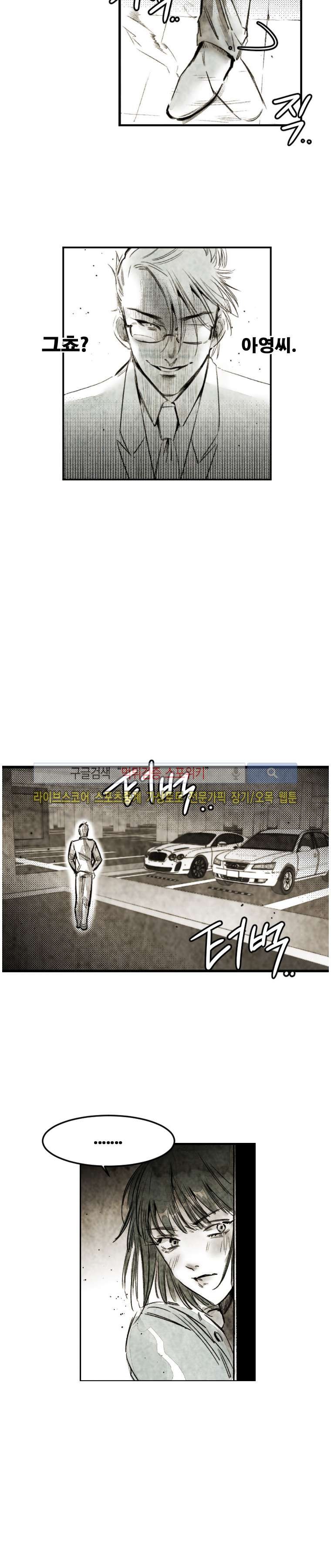 이카루스 21화 style=