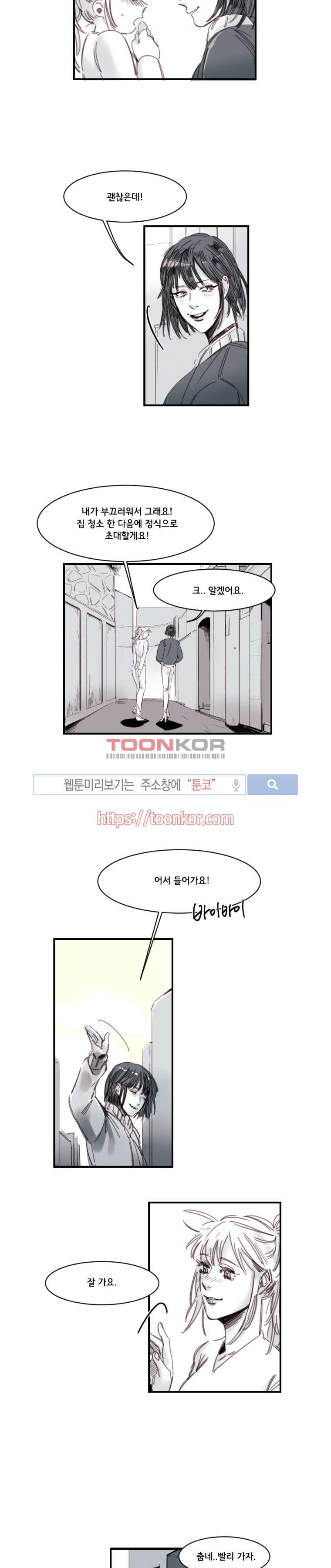 이카루스 4화 style=