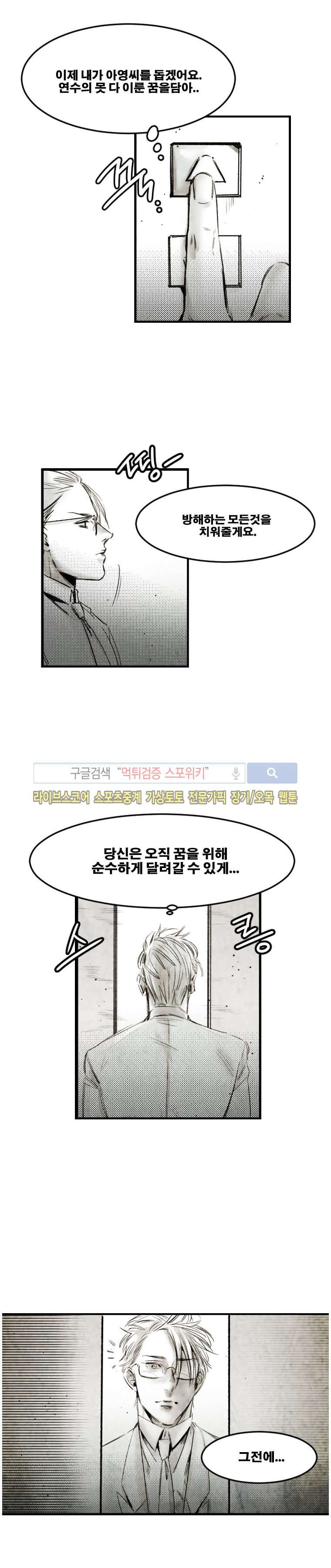 이카루스 21화 style=