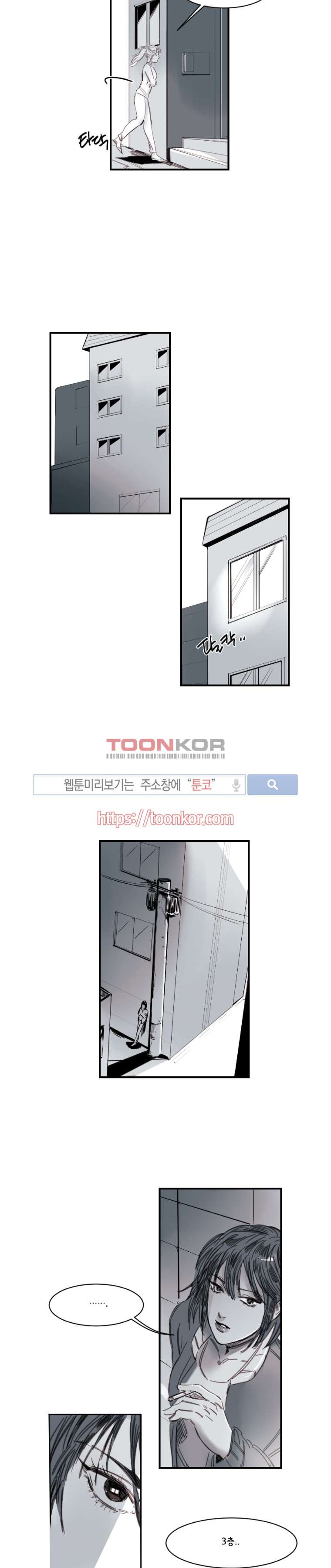 이카루스 4화 style=