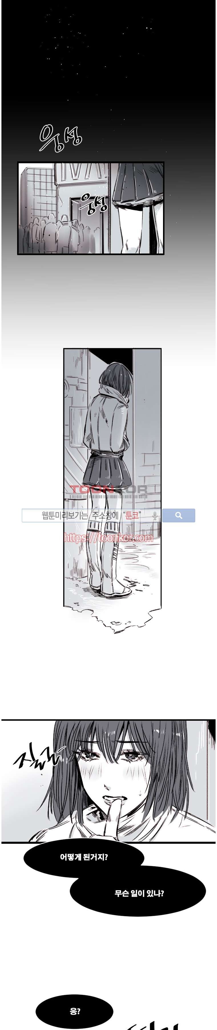 이카루스 6화 style=