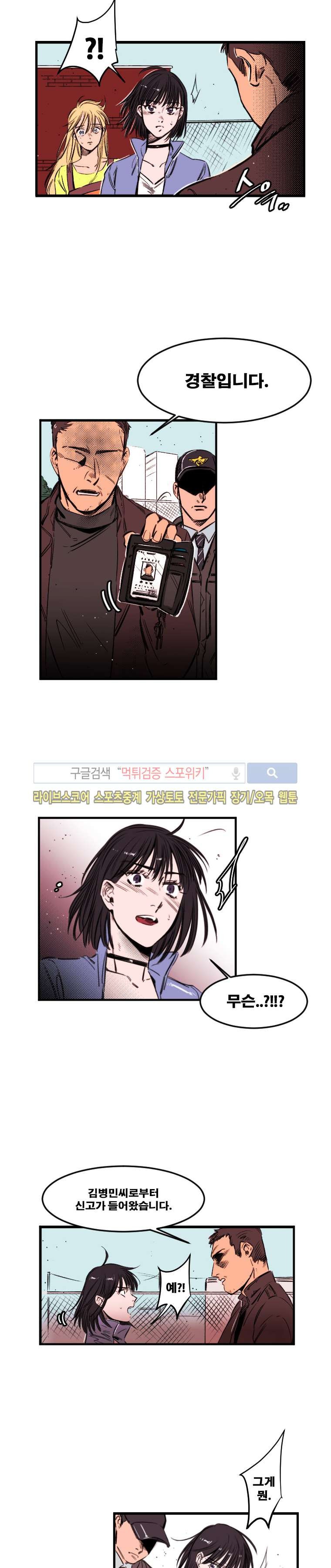 이카루스 24화 style=