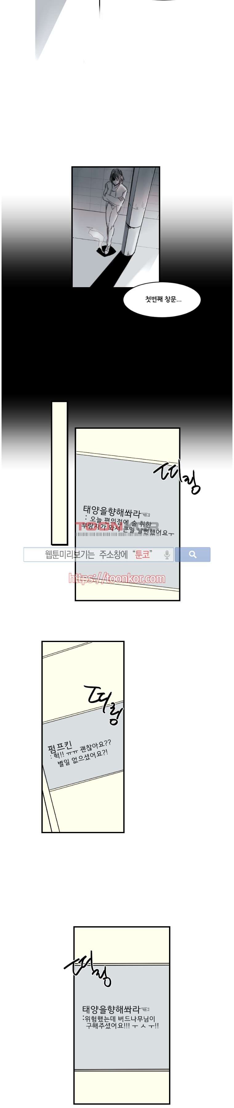 이카루스 4화 style=