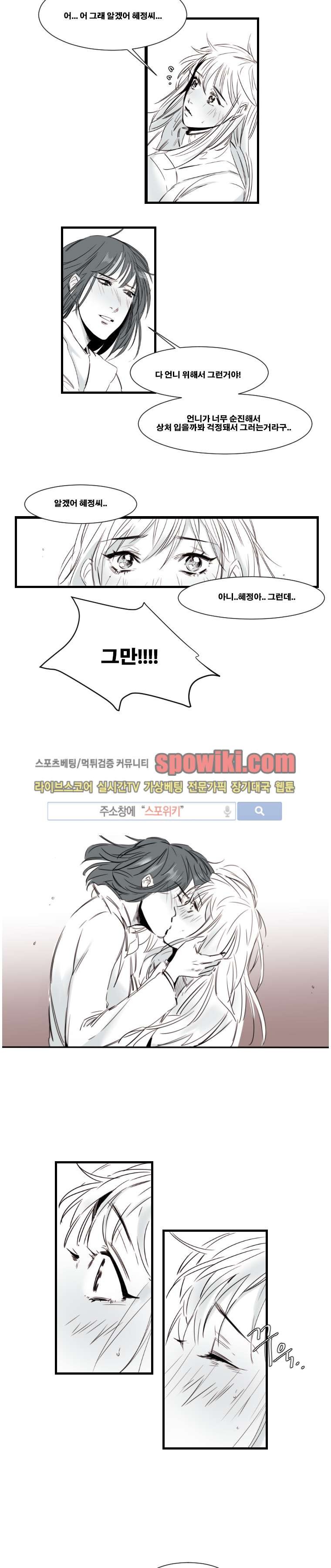 이카루스 9화 style=