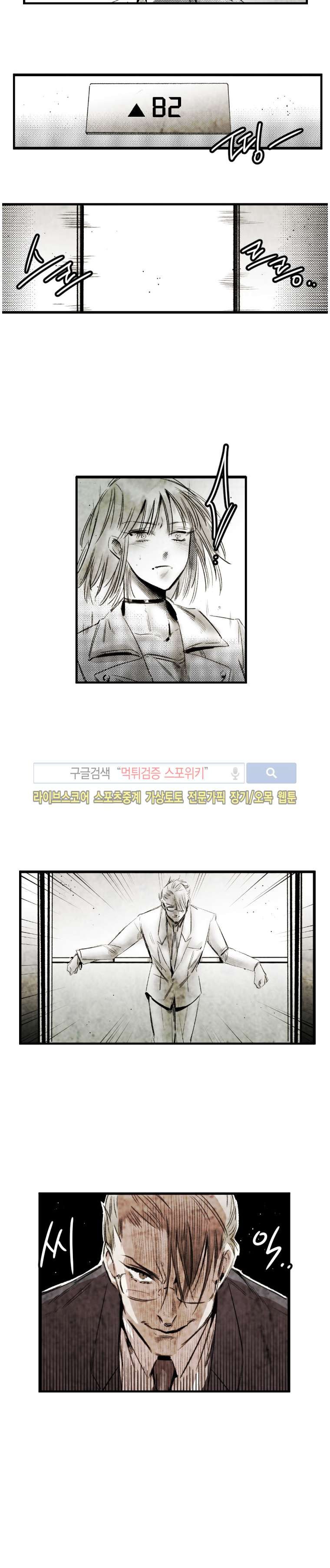 이카루스 21화 style=