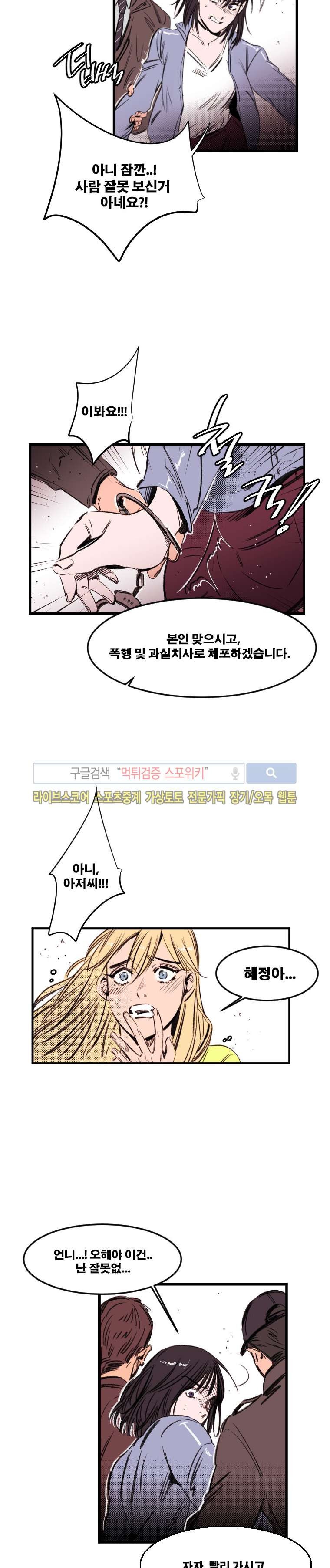 이카루스 24화 style=