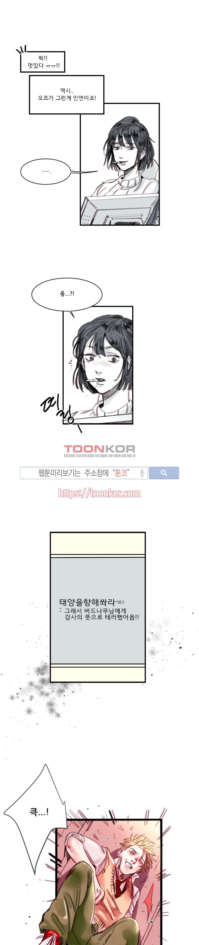 이카루스 4화 style=