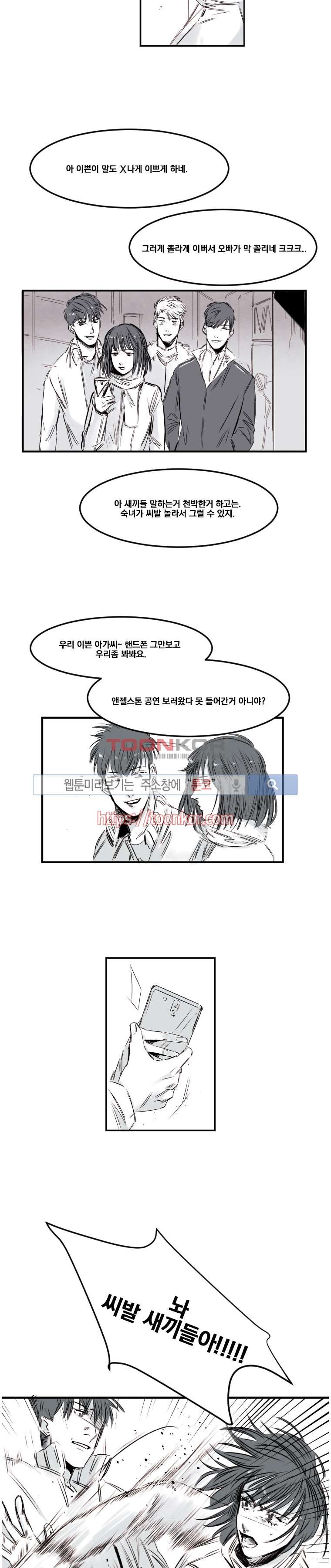 이카루스 6화 style=