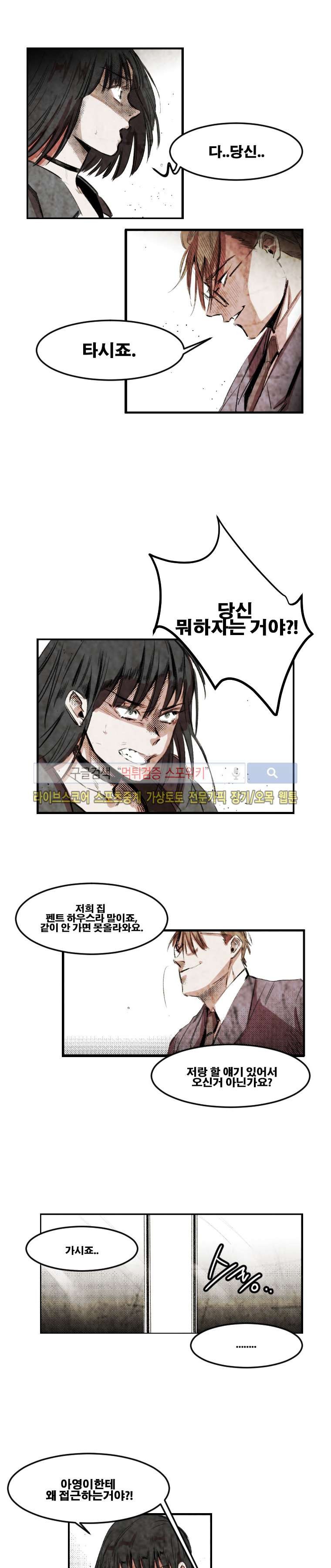 이카루스 21화 style=