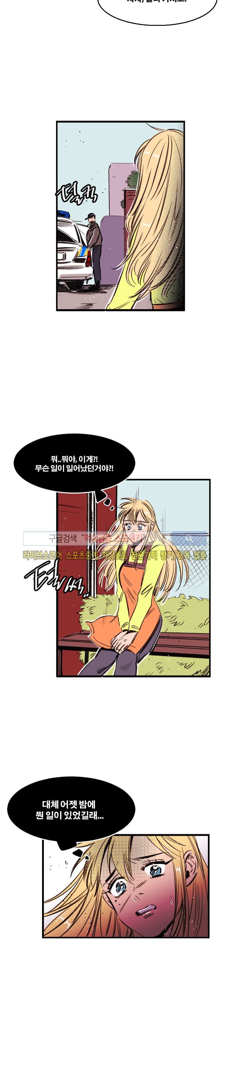 이카루스 24화 style=