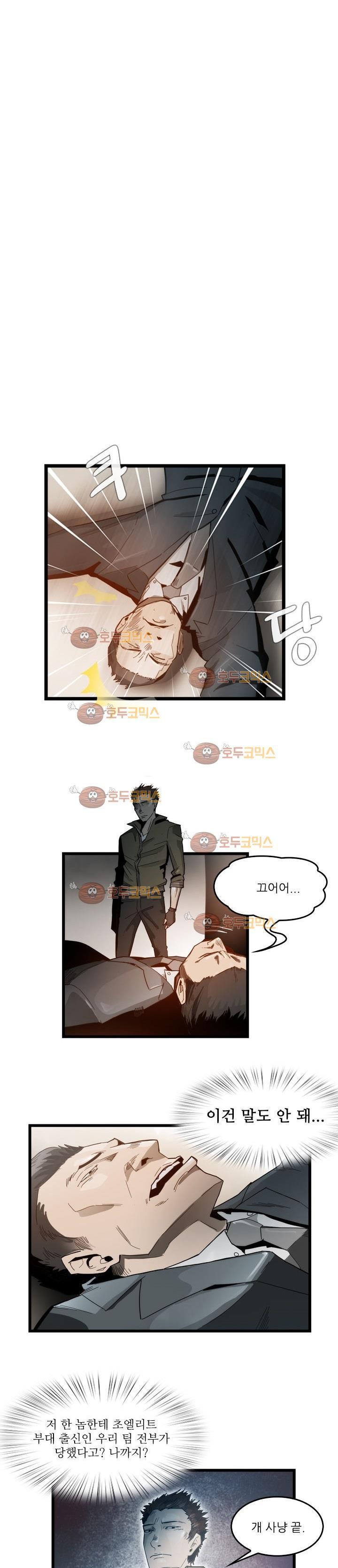 코드네임 카마엘 6화 style=