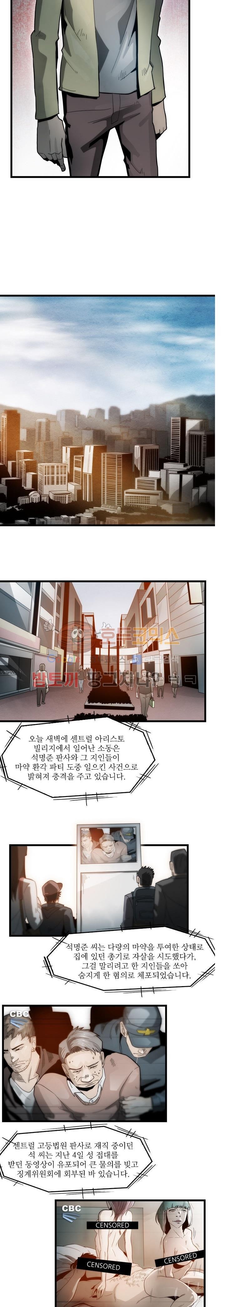 코드네임 카마엘 7화 style=