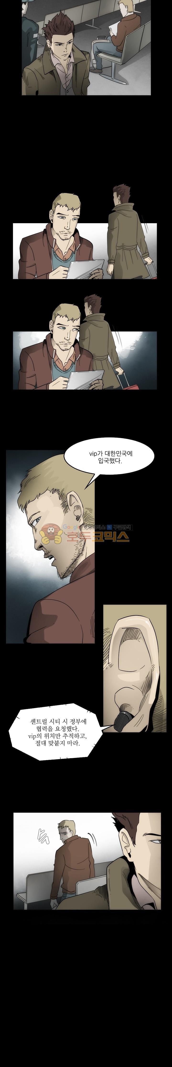 코드네임 카마엘 14화 style=