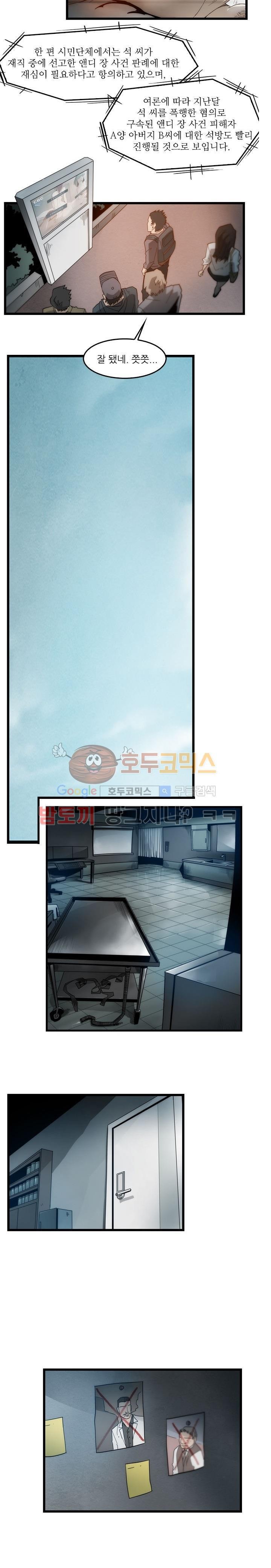코드네임 카마엘 7화 style=