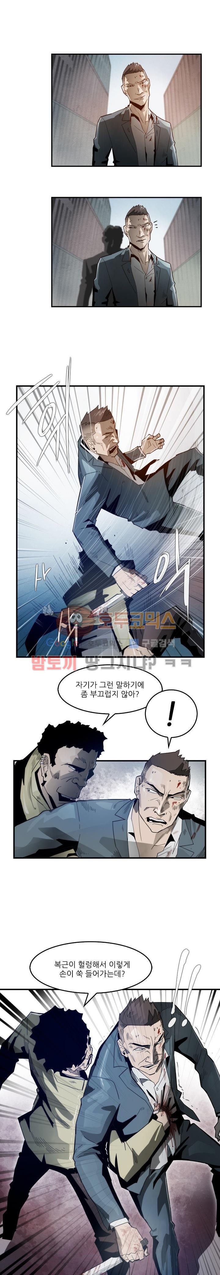 코드네임 카마엘 8화 style=
