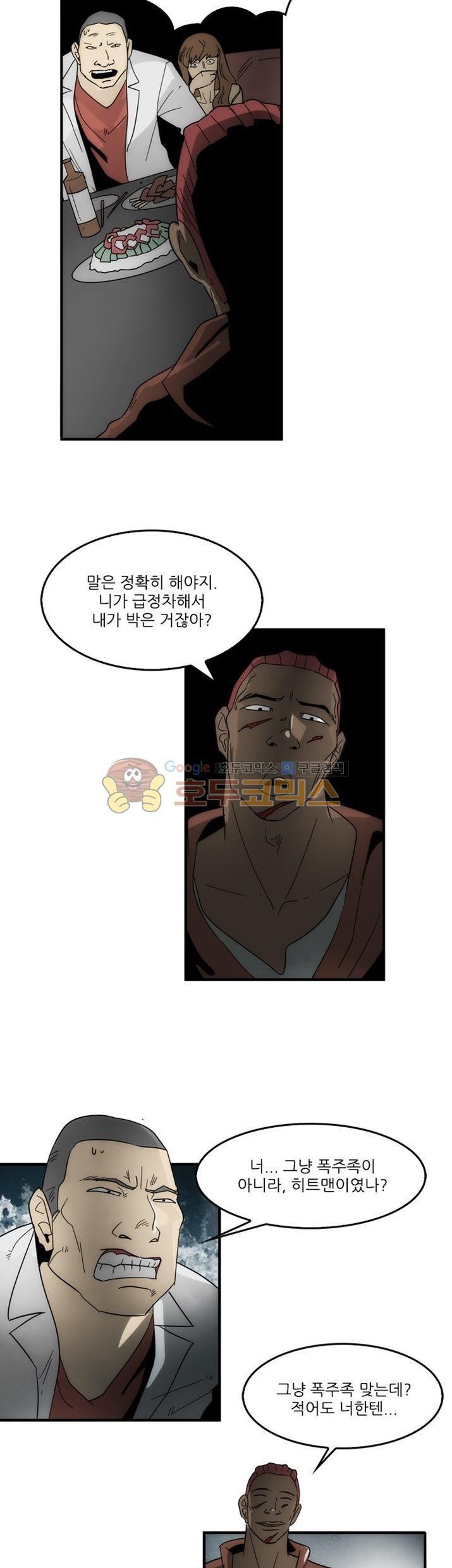 코드네임 카마엘 24화 style=