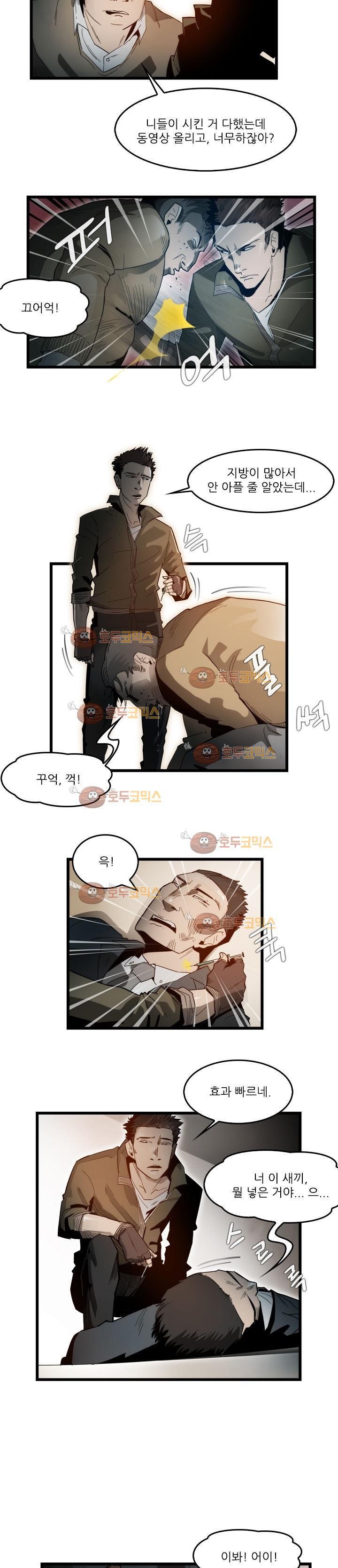 코드네임 카마엘 6화 style=