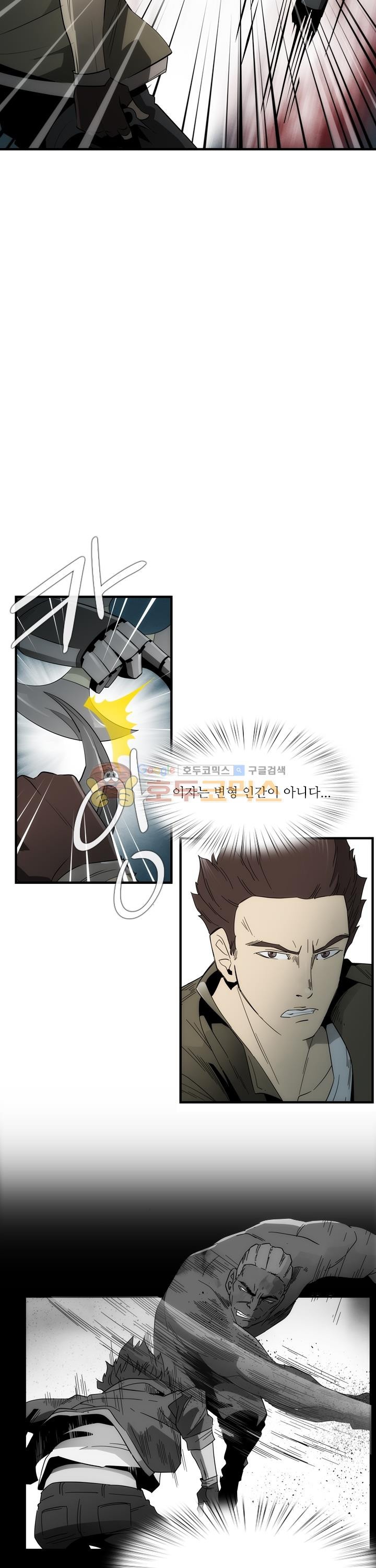 코드네임 카마엘 36화 style=