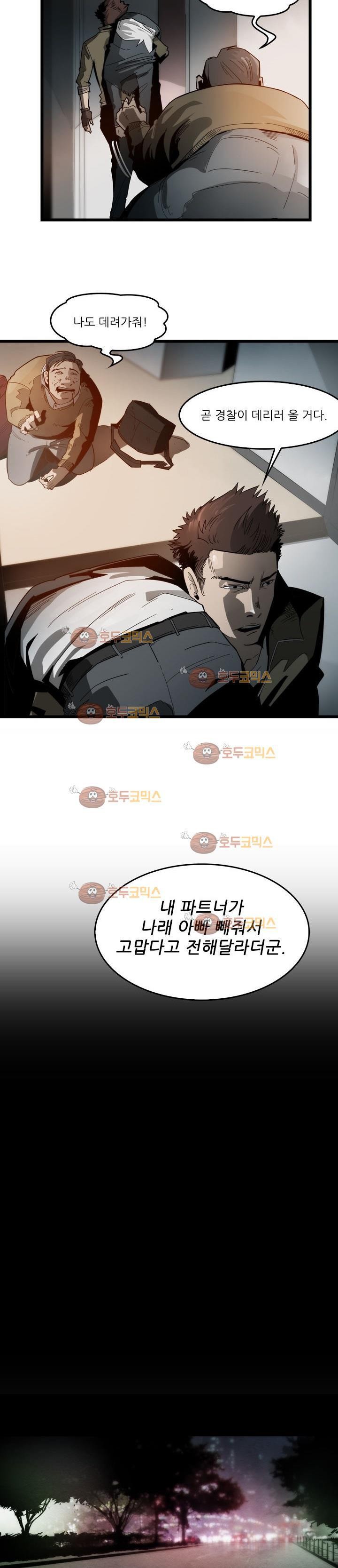 코드네임 카마엘 6화 style=